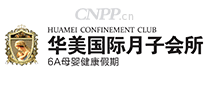 华美国际月子会所