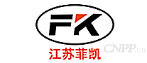 江苏菲凯FK