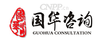 国华咨询