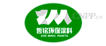 哲铭环保涂料