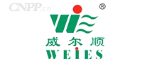 威尔顺WEIES