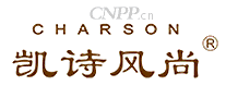 凯诗风尚CHARSON