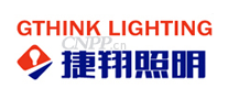 捷翔照明