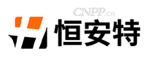 恒安特