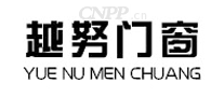 越努门窗
