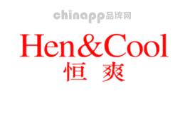 恒爽Hen&Cool