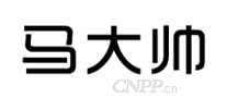 马大帅
