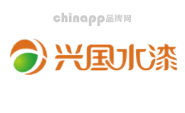兴国水漆