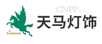 天马灯饰