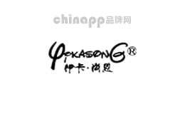 伊卡尚恩