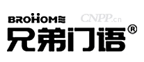 兄弟门语