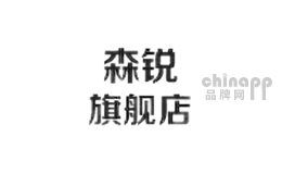 森锐senrui