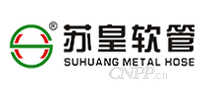 苏皇软管