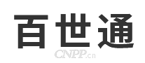 百世通