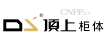 顶上柜体