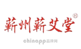 蕲州蕲艾堂