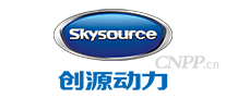 创源动力Skysource
