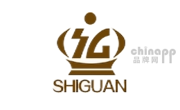 世冠shiguan