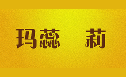 玛蕊麥莉Maru malI