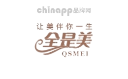 全是美