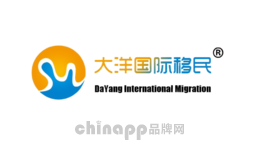 大洋移民