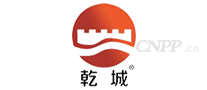 乾城