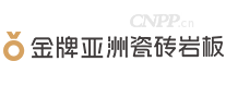 金牌亚洲瓷砖岩板