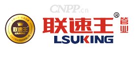联速王LSUKING