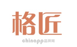 格匠