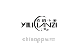 衣丽千姿