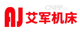 艾军机床