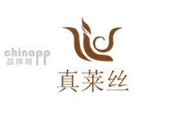真莱丝