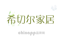 希切尔家居