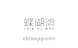 蝶湖湾服饰