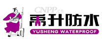 禹升防水