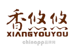 香悠悠