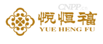 悦恒福
