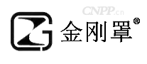 金刚罩