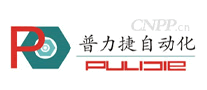 普力捷自动化