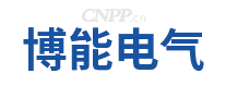 博能电气