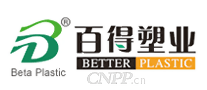 百得塑业