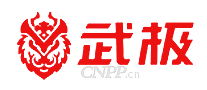 武极
