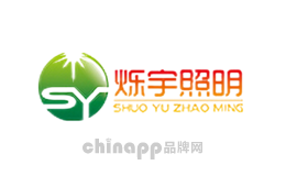 烁宇