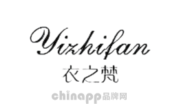 衣之梵YIZHIFAN