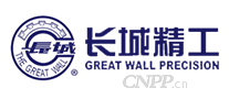 长城精工