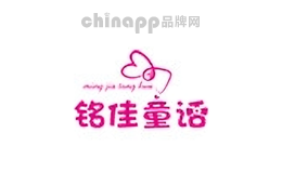 铭佳童话