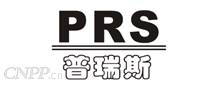 普瑞斯PRS
