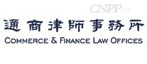 通商律师事务所