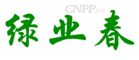 绿业春