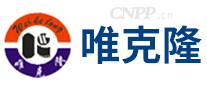 唯克隆